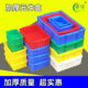 Thickened plastic component box plastic box red, yellow, blue and green parts box small flat mouth turnover box battery box square plate