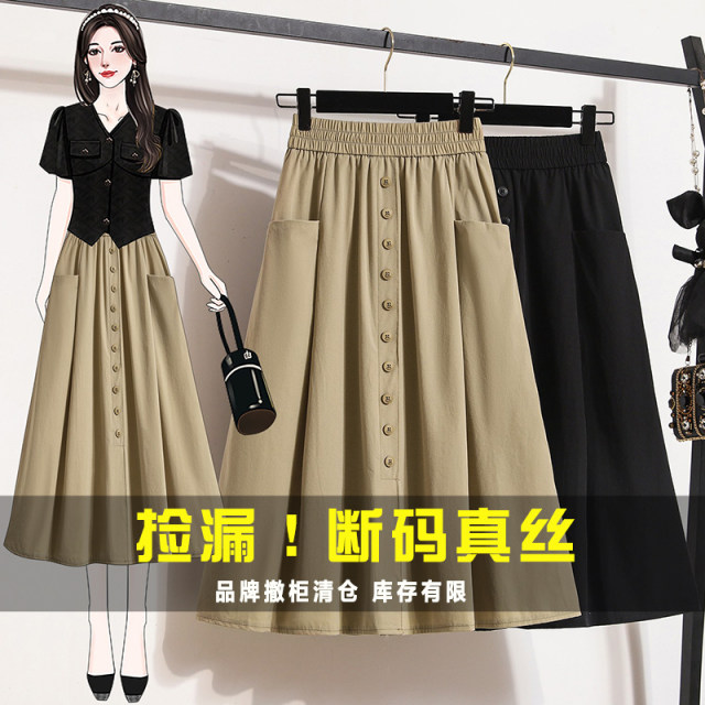 Weigedifeng Hepburn Pocket Skirt for Women with Mueli Silk Large Size Slim Meat-covering Umbrella Skirt Workwear A-line Skirt

