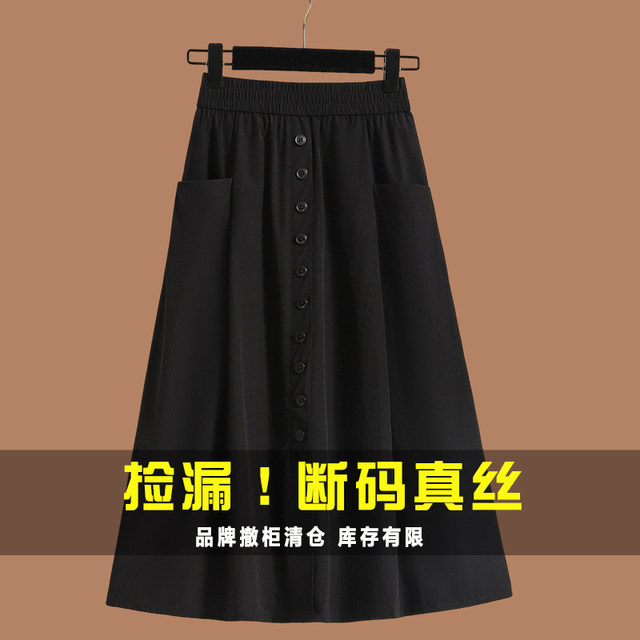 Weigedifeng Hepburn Pocket Skirt for Women with Mueli Silk Large Size Slim Meat-covering Umbrella Skirt Workwear A-line Skirt
