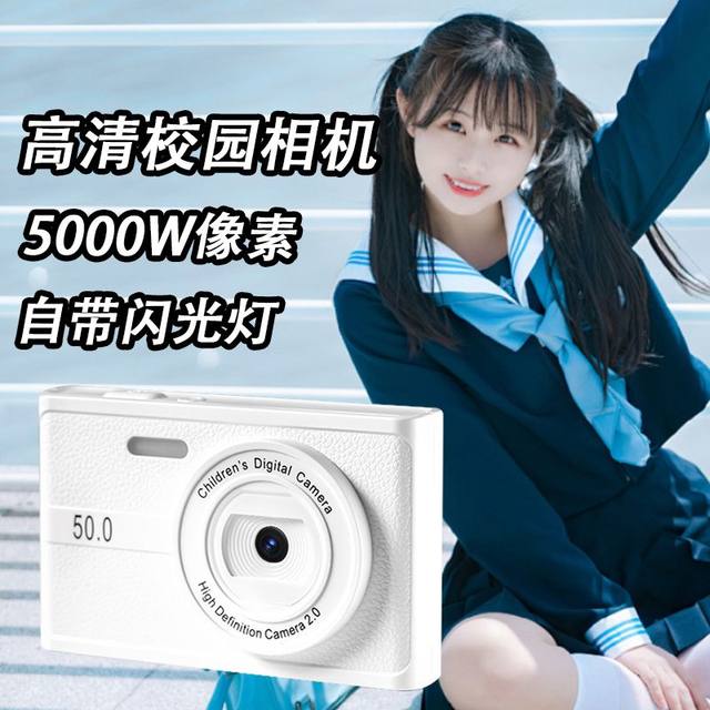 CCD digital camera high-definition pixel student party cheap photo of Polaroid Yu Shuxin Bailu filters