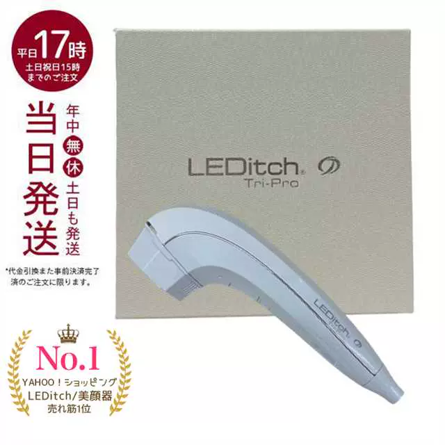 日本直邮珂尔美蕾缔绮LEDitch Tri-Pro 嫩肤美发美齿LED美容仪-Taobao