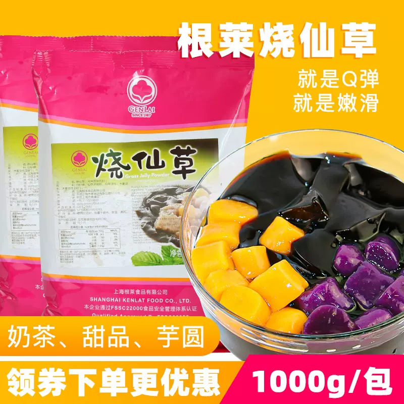 黑丸嫩仙草 家樂福線上購物