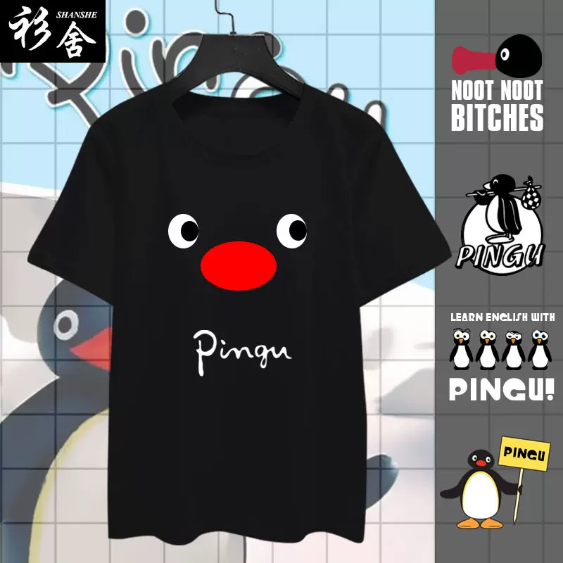 企鹅家族pingu和企鹅一起学英语动漫短袖t恤衫纯棉男女
