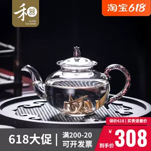 台湾花茶 新人首单立减十元 22年6月 淘宝海外