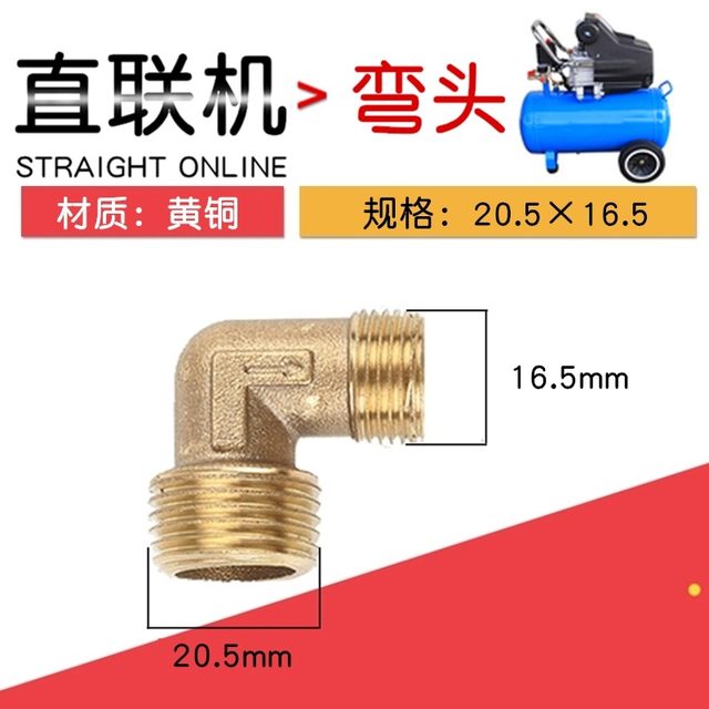 Air pump elbow 90 angle oil-free air compressor accessories 3p5p air pump elbow cylinder head air intake elbow right angle adapter