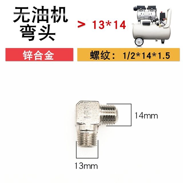 Air pump elbow 90 angle oil-free air compressor accessories 3p5p air pump elbow cylinder head air intake elbow right angle adapter