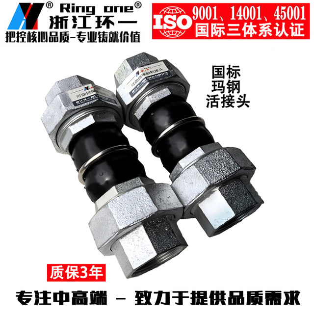 Threaded flexible rubber joint, internal thread soft joint, wire mouth shock absorber throat, fan coil hose internal joint