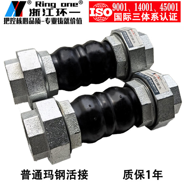 Threaded flexible rubber joint, internal thread soft joint, wire mouth shock absorber throat, fan coil hose internal joint