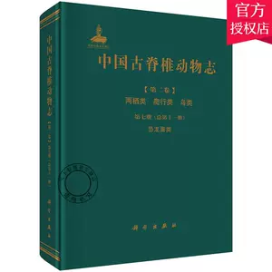 脊椎动物分类 新人首单立减十元 22年8月 淘宝海外