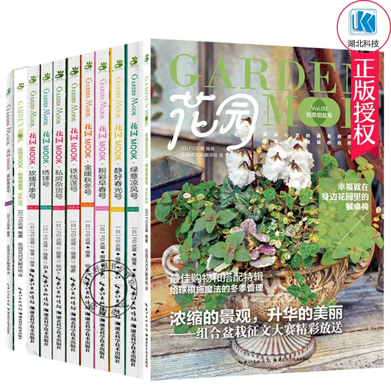 绣球花种植盆栽 新人首单立减十元 21年11月 淘宝海外