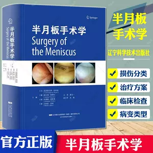 膝关节外科学- Top 1000件膝关节外科学- 2023年11月更新- Taobao