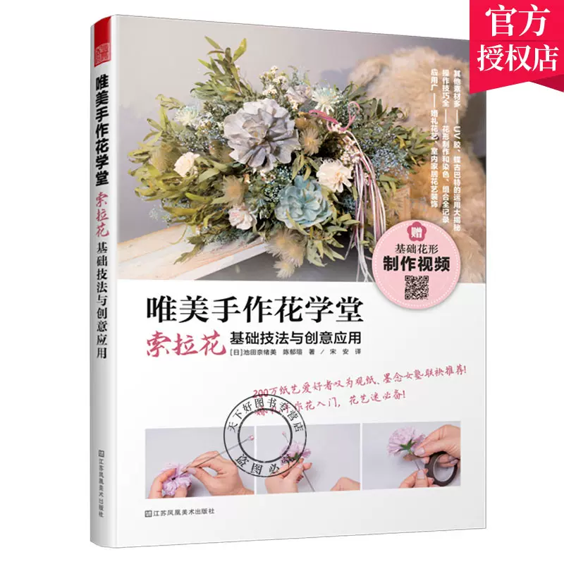 索拉花手工 新人首单立减十元 2021年11月 淘宝海外