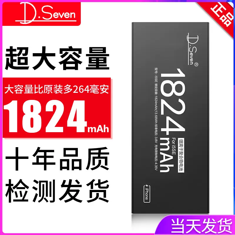 A1723电池 新人首单立减十元 2021年11月 淘宝海外