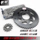 P is suitable for Suzuki Hanjun Handao Blade Cool Biao GR150 QS150-5/6/7/8/9 crankset gear chain set chain