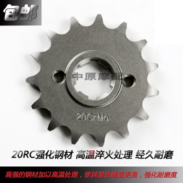 P is suitable for Suzuki Hanjun Handao Blade Cool Biao GR150 QS150-5/6/7/8/9 crankset gear chain set chain