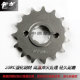 P is suitable for Suzuki Hanjun Handao Blade Cool Biao GR150 QS150-5/6/7/8/9 crankset gear chain set chain