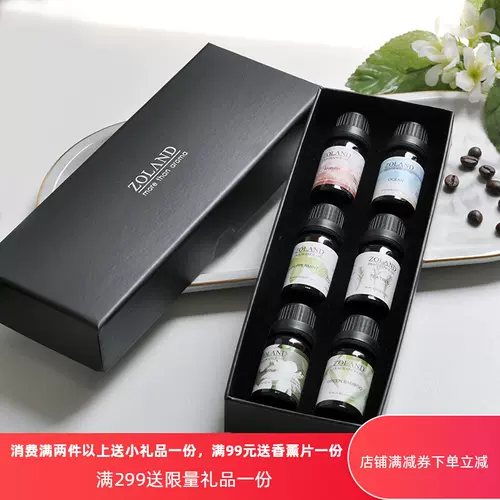 香薰套装6 新人首单立减十元 22年2月 淘宝海外