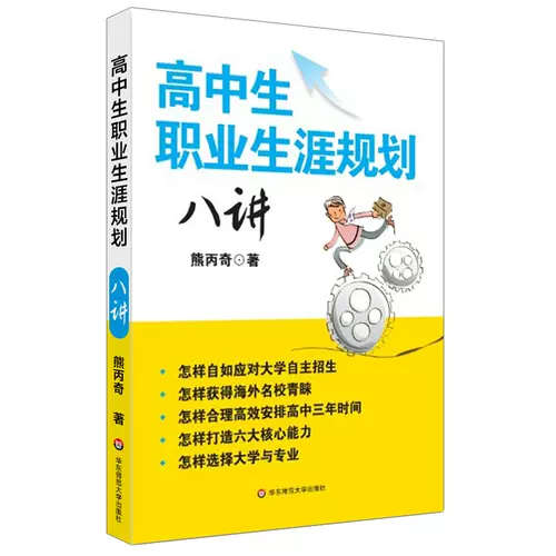 中学生职业规划 新人首单立减十元 22年2月 淘宝海外