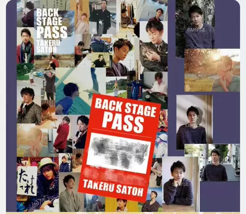 完成品 Pass Stage Back Takeru 佐藤健 Satoh その他 Www Listentotheworld Net