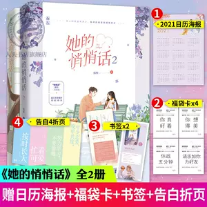 甜宠现代文 新人首单立减十元 22年3月 淘宝海外