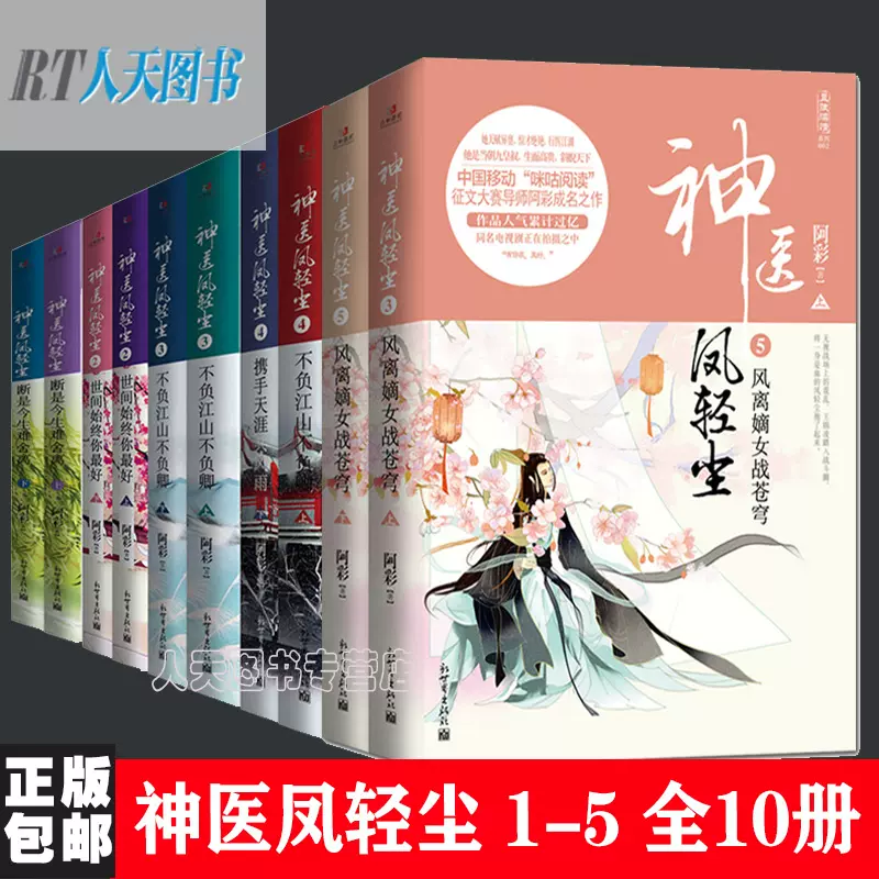 神医凤轻尘 新人首单立减十元 2021年11月 淘宝海外