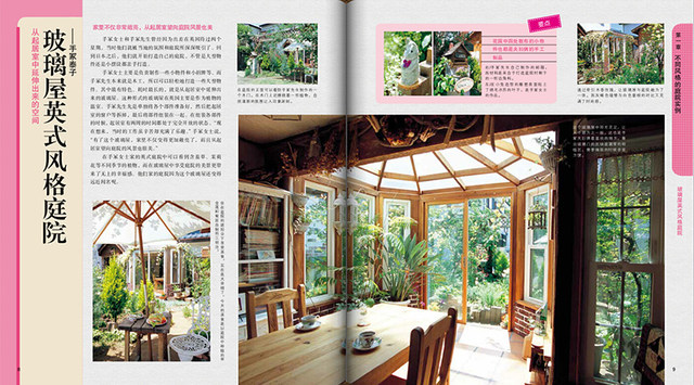 Spot genuine super practical courtyard landscape encyclopedia landscape design home furnishing garden garden design private garden landscape design renderings