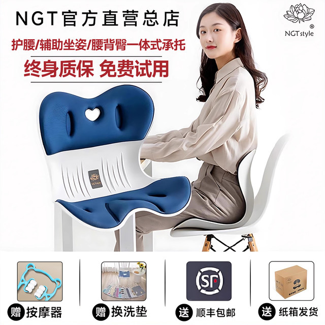 NGT Japanese Petal Waist Protection Cushion Correction Sitting Position Office Long-term Seated Artificial Artificial Hips and Waist Cushion