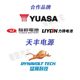 
Haojue Suzuki DL250 original motorcycle starter battery YTX9 YT12A TTZ14S 11.2 battery