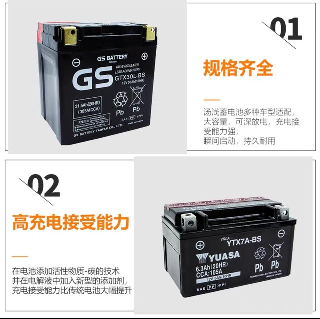 Taiwan YUASA Yuasa motorcycle battery 12V universal pedal 125 Suzuki uu uy Haojue Chunfeng battery