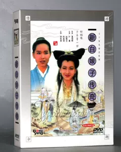 オンライン注文 【中古】白蛇伝~転生の妖魔 DVD-BOX khxv5rg その他