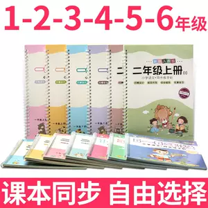 小学生字帖全套楷书2 新人首单立减十元 22年6月 淘宝海外