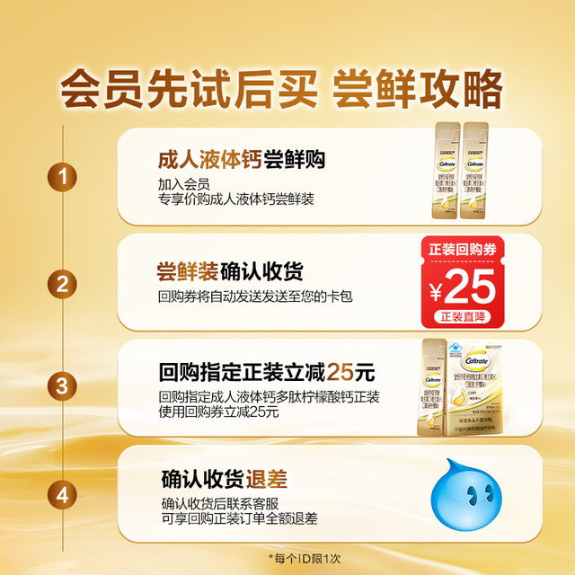 
Jincal Erqi polypeptide liquid calcium citrate adult middle-aged and elderly women with calcium supplement vitamin d3k2