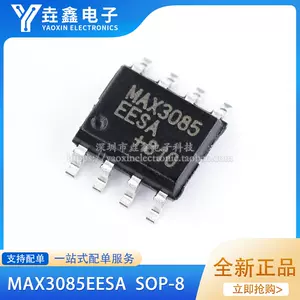 max3085 - Top 1000件max3085 - 2023年11月更新- Taobao