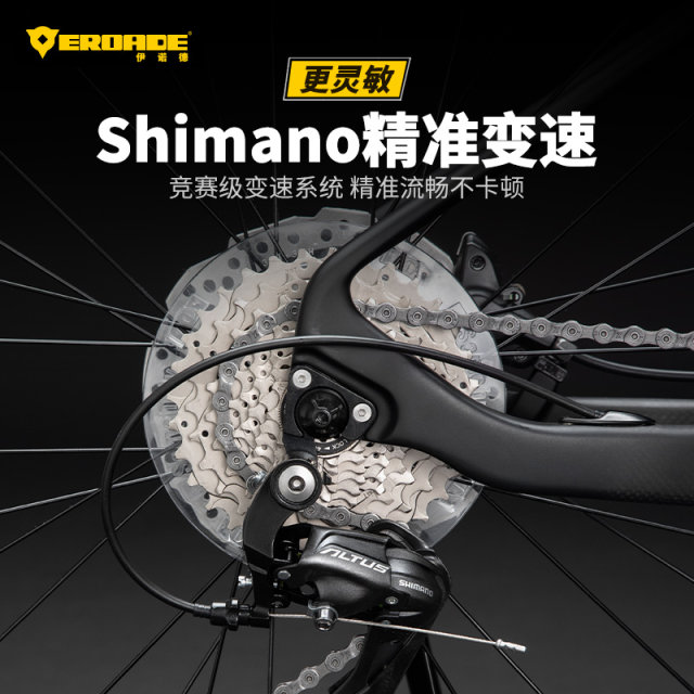 German EROADE carbon fiber bicycle adult mountain bike ultra-light off-road variable speed oil disc air pressure shock absorption for men and women