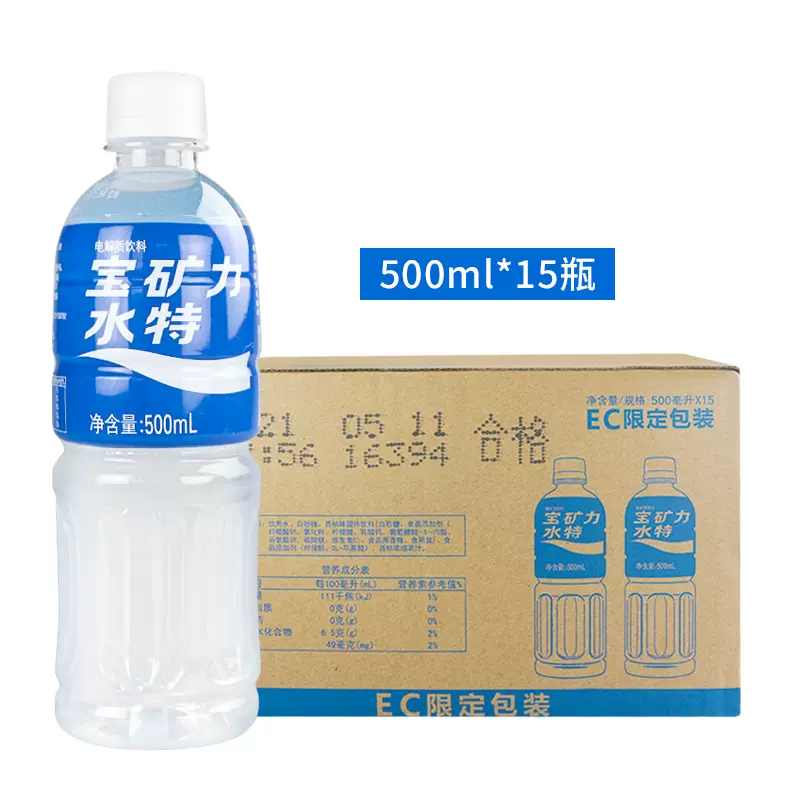 宝矿力水特运动电解质功能饮料900ml500ml 24瓶 15瓶多