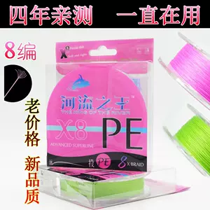 1号pe线 新人首单立减十元 22年10月 淘宝海外