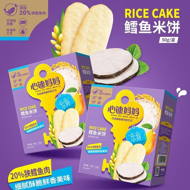 
Xindi Mama Pear Juice Rice Cake Baby Food Complementary Rice Cake Cod Fish Rice Cake Teething Snacks No Additives 50g/Box