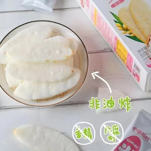 
Xindi Mama Pear Juice Rice Cake Baby Food Complementary Rice Cake Cod Fish Rice Cake Teething Snacks No Additives 50g/Box