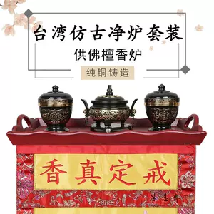 銅淨爐- Top 100件銅淨爐- 2023年4月更新- Taobao