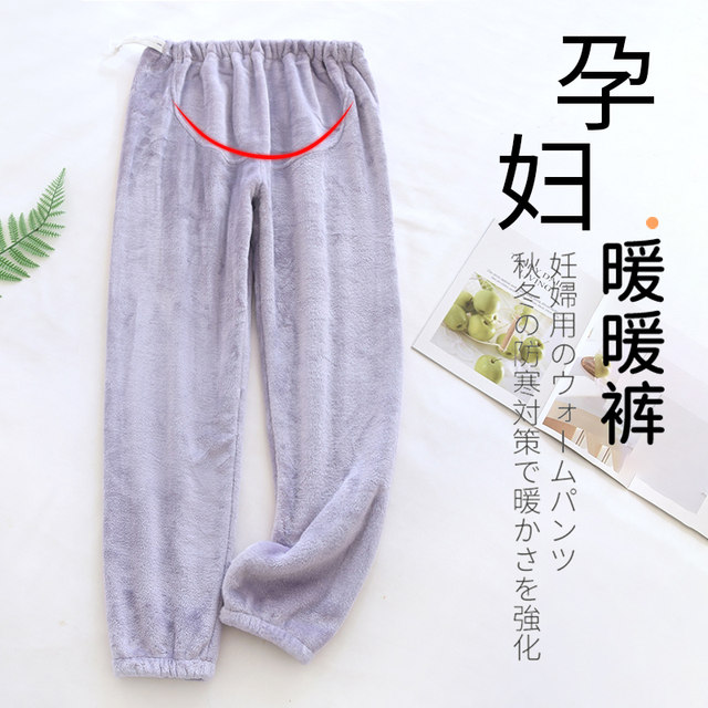 Coral velvet maternity warm pants pajama pants autumn and winter plus velvet thickened belly support pants adjustable leggings home pants