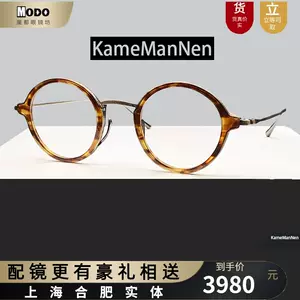 kamemannen - Top 600件kamemannen - 2023年2月更新- Taobao