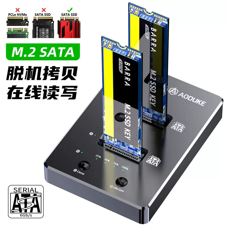 Ssd拷貝機 新人首單立減十元 2021年11月 淘寶海外