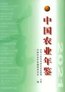 中国农业年鉴- Top 5000件中国农业年鉴- 2023年11月更新- Taobao