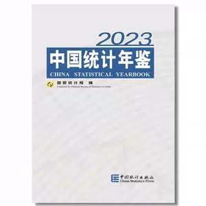 中国统计年鉴2020 - Top 1000件中国统计年鉴2020 - 2023年12月更新- Taobao