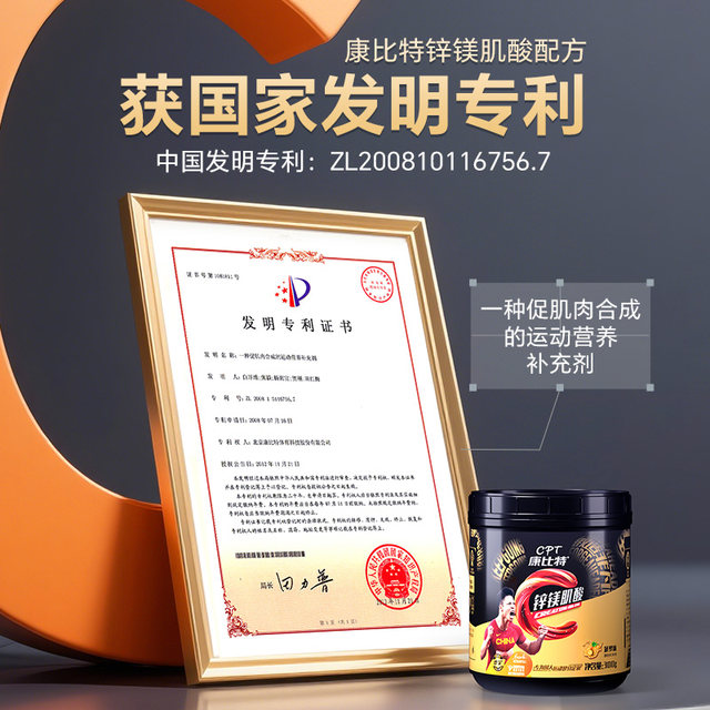 Conbiter Creatine creatine creatine monohydrate zinc magnesium creatine creatine powder endurance explosive sports fitness muscle building non-nitrogen pump
