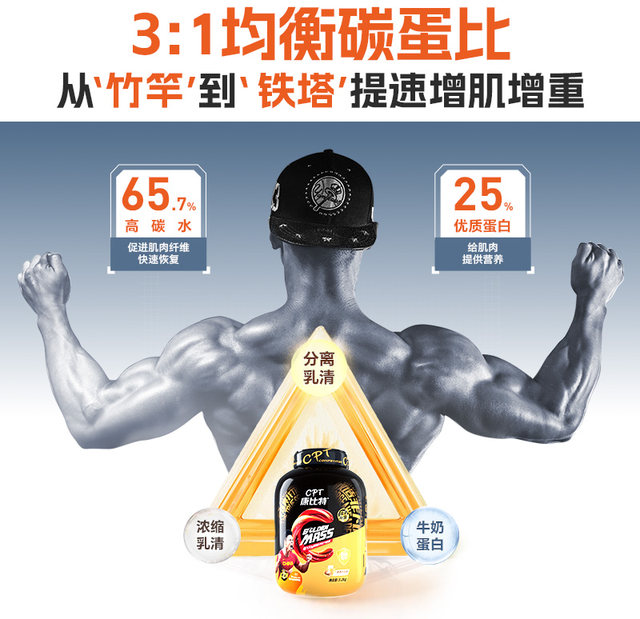 Konbit Probiotic Muscle Build Powder Slimming People Weight-Growing Whey Protein Powder Fitness Authentic Official Flagship Store