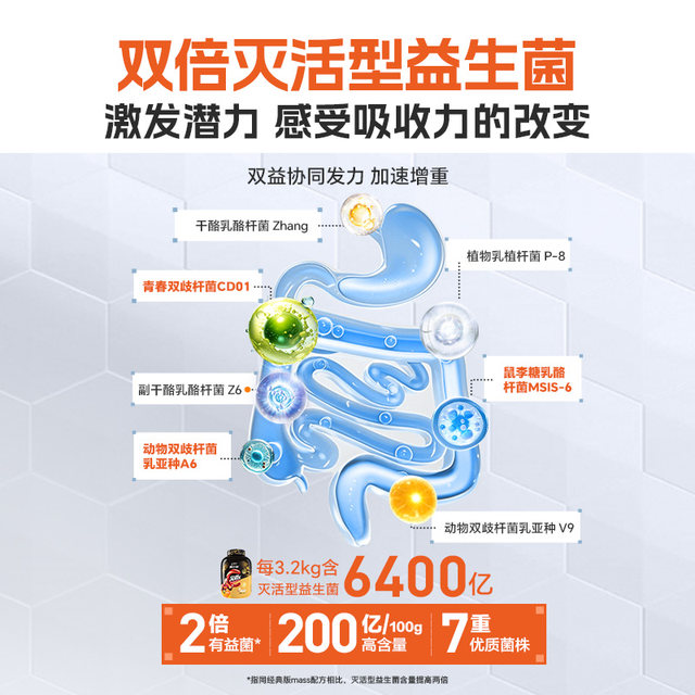 Konbit Probiotic Muscle Build Powder Slimming People Weight-Growing Whey Protein Powder Fitness Authentic Official Flagship Store