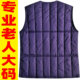 Specially-fitted elderly outerwear down cotton vest for women plus fat version fat granny vest for women large size lightweight cotton waistcoat