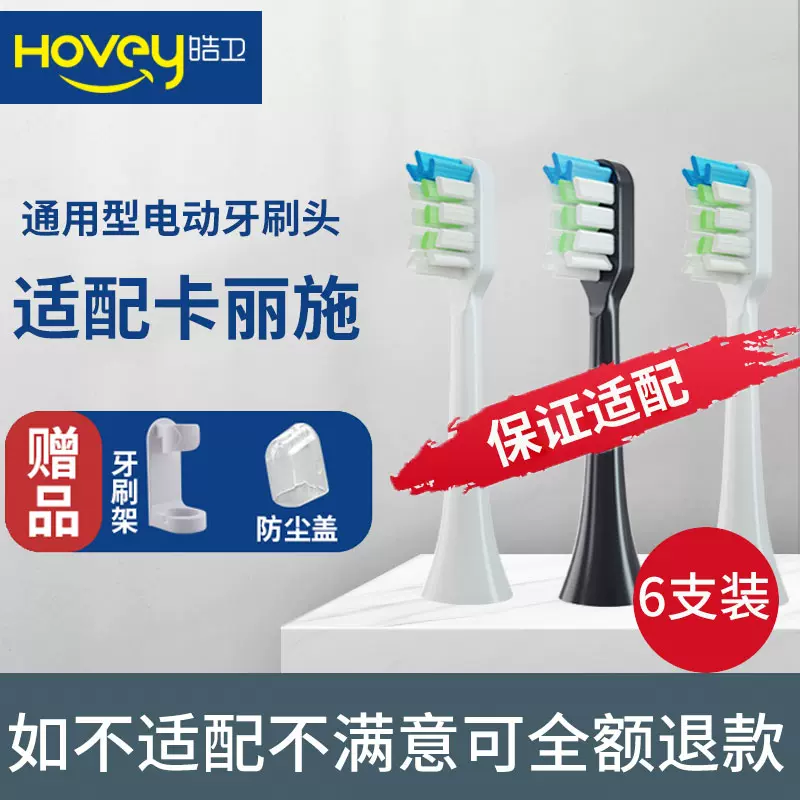 绿叶牙刷 新人首单立减十元 2021年12月 淘宝海外