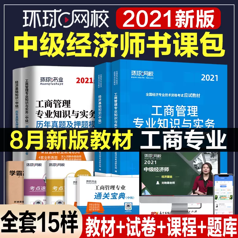 人力资源管理课程 新人首单立减十元 2021年11月 淘宝海外